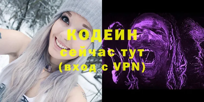 Codein Purple Drank  купить наркоту  Михайловск 