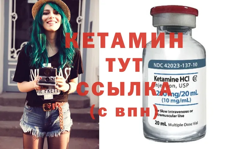 Кетамин ketamine  Михайловск 